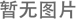 磁力搅拌电热套优点及性能